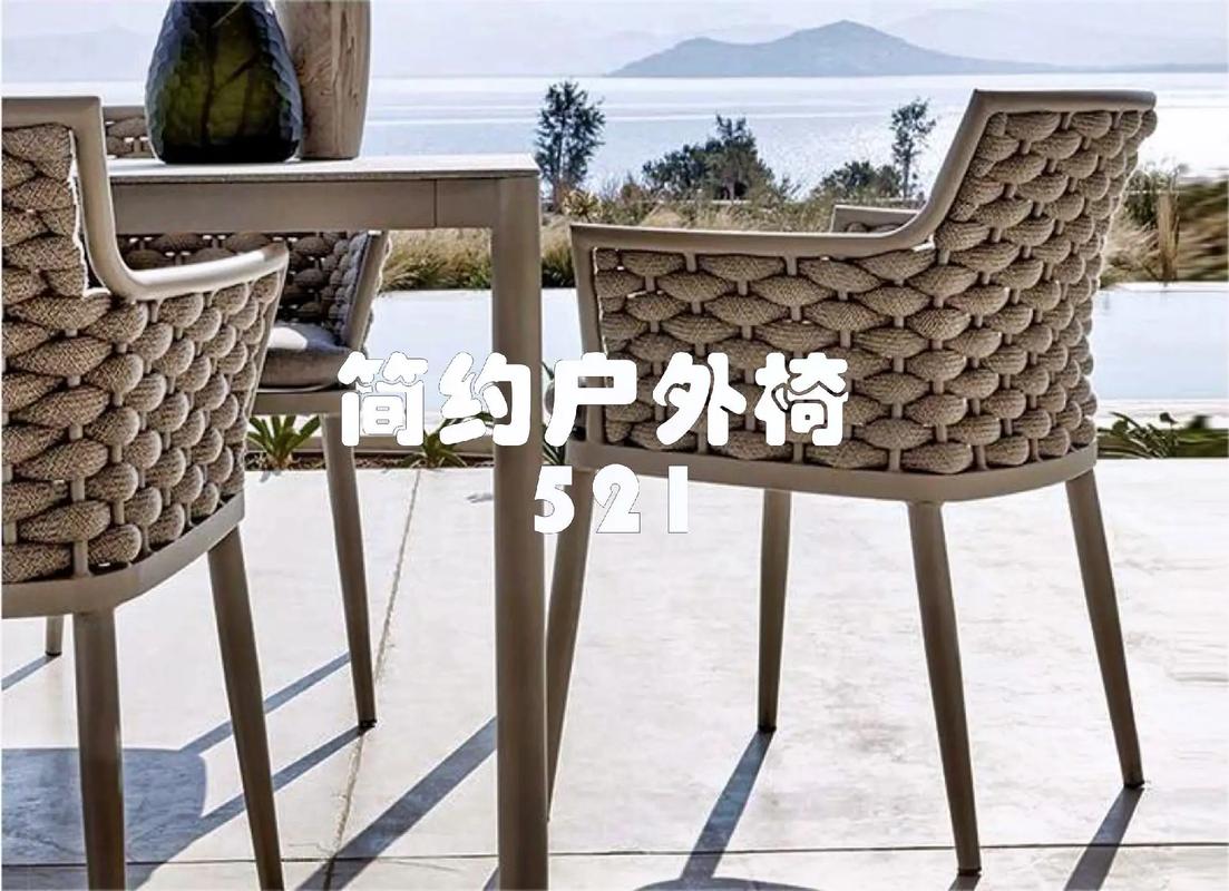 舒适简约，让生活更从容——简约户外桌椅，定义从容生活新方式