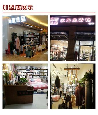 尚家良品布艺生活馆 济南加盟费用与家居用品全解析